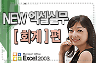 /Upload/100/lec/Excel2003_HG_01007.gif